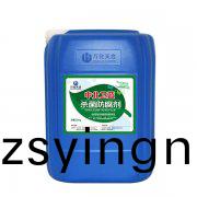 工(gong)業(ye)防(fang)腐(fu)劑