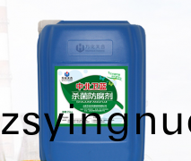 工業防腐(fu)劑(ji)