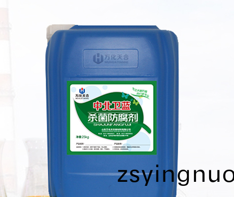 工業防(fang)腐(fu)劑生(sheng)産廠傢(jia)