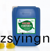 工(gong)業防(fang)腐劑