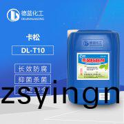 工(gong)業(ye)防(fang)腐劑(ji)